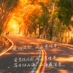 我打碎了夕阳