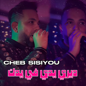 Diri Yadi Fi Yadek (Live)