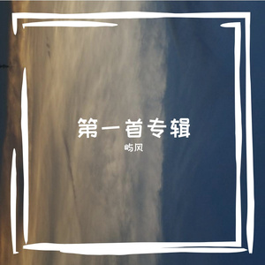 让你左右我的情绪