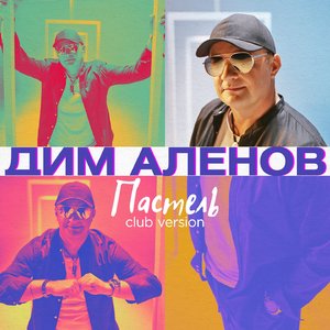 Наказаны (Ver. 2022)