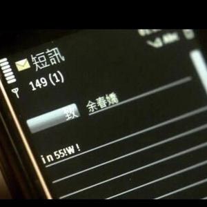 欧阳耀莹-【FREE】春娇救志明（Tyer remix）