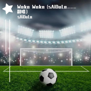 Waka Waka (sAiDuLa___翻唱）