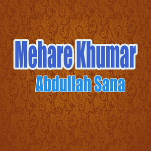 To Mehare Khumare