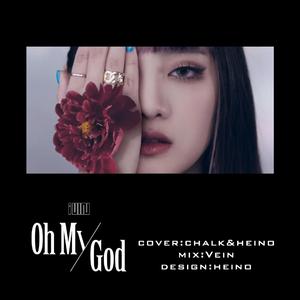 OH MY GOD（翻自 (G)I-DLE）