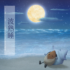 《ベルガマスク組曲》より 3. 月の光 (ドビュッシー)