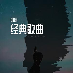 爱似流星