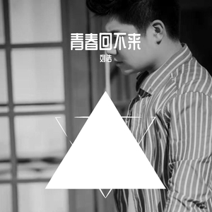 许嵩—山水之间（Remix）