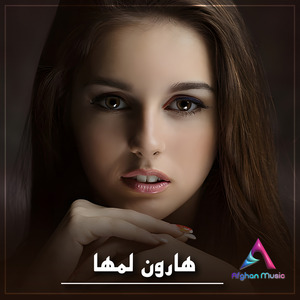 Dishab Ke Tu Az Mehr