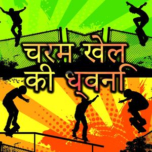 ऊपर अंधेरा आसमान