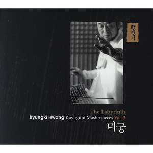 국화옆에서(Beside a Chrysanthemum)