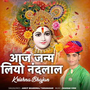 Aaj Janam Liyo Nandlal