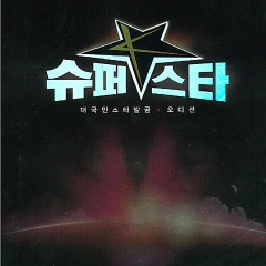 운명을 거슬러 (逆走命运)