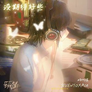 没期待好些 （PROD BY MORROW)