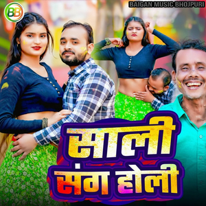 Sali Sang Holi