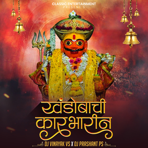 Khandobachi Karbharin (DJ Remix)