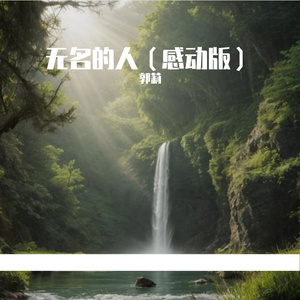 OK了 伴奏版