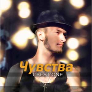 Одинок (Maxwanted prod.)