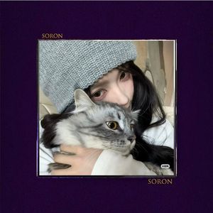 日记本【FREE】UK Garage Guitar 连麻 杨和苏 吉他 叙事 Beat