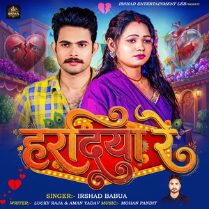 Hardiya Re
