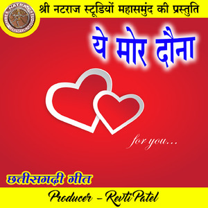 Ye Mor Dauna