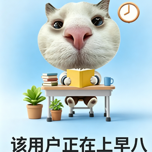 不上课