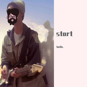 尊严（难听版）