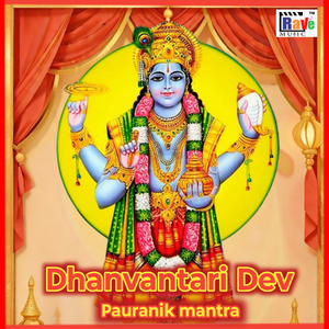 DHANVANTARI DEV PAURANIK MANTRA