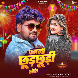 Pagali Chhurchhuri Leke