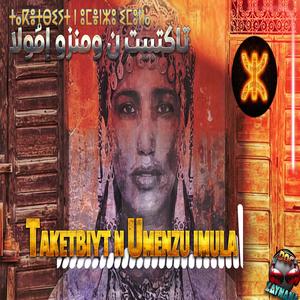 amazigh Taketbiyt n umenzu imula-ⵜⴰⴽⴻⵜⴱⵉⵢⵜ ⵏ ⵓⵎⴻⵏⵣⵓ ⵉⵎⵓⵍⴰ