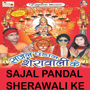 Ankhiya Se Nir Jhare