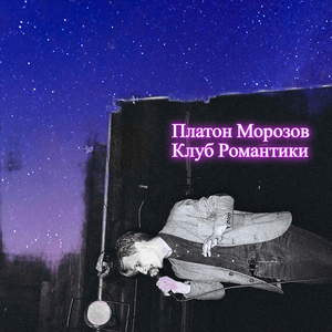 Пора Домой