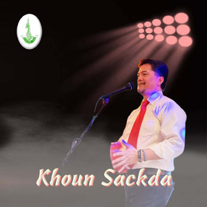 ຂໍນ້ອງຈົ່ງຄອຍ