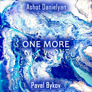 Семь лет спустя