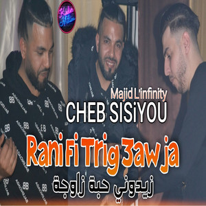 Rani F Trig 3awja