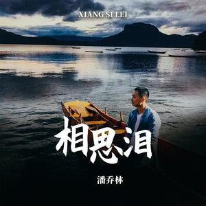 寂寞公路 (新版)