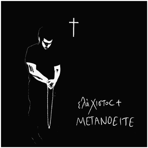 Η ΙΣΤΟΡΙΑ ΕΝΟΣ ΑΜΑΡΤΩΛΟΥ