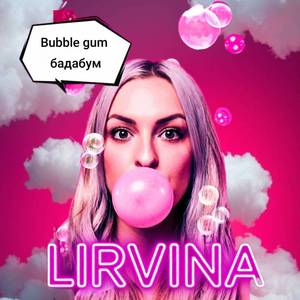 Bubble gum бадабум
