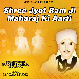 Shree Jyot Ram Ji Maharaj Ki Aarti