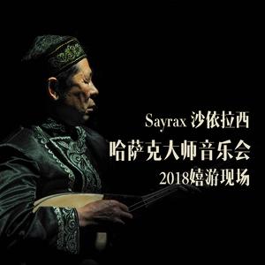 生命的回忆 (Live)