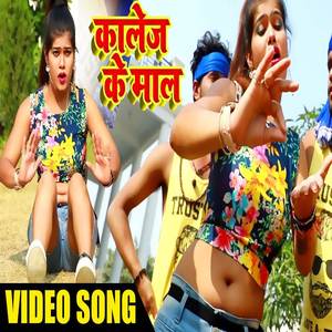 Hauve Yadav Ji Ke Beta