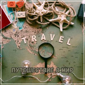 Поддержка и любовь