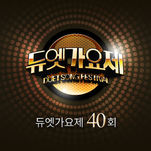 난 널 사랑해
