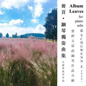 1-13 落红,飞絮,尽吹散,惊涟漪 Red blossoms,gone with the wind