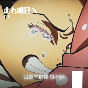 走れ明日へ