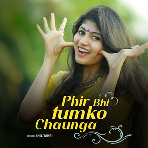 Phir Bhi Tumko Chaunga