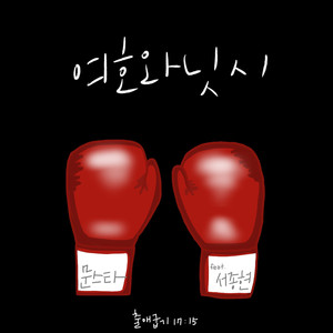 여호와 닛시