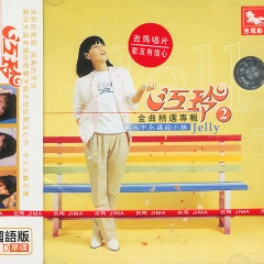爱的差使