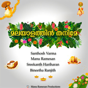 Malayalathin Thanime