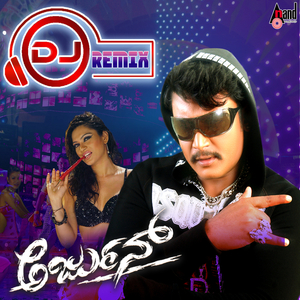 Gunturu Gunturu (DJ Remix)