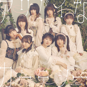 アリバイなカーテシー